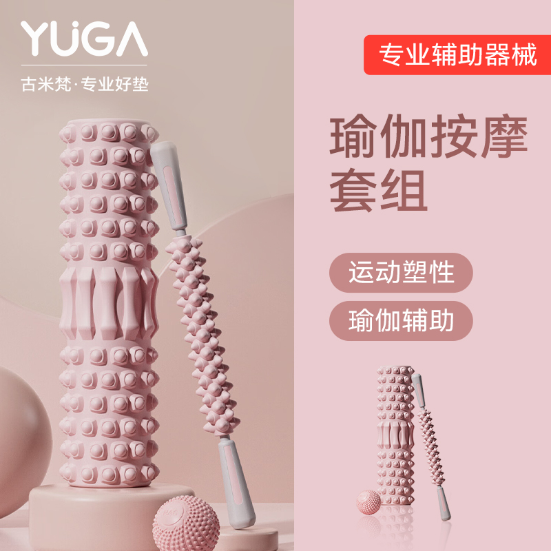 泡沫轴瑜伽柱按摩棒美腿塑型神器