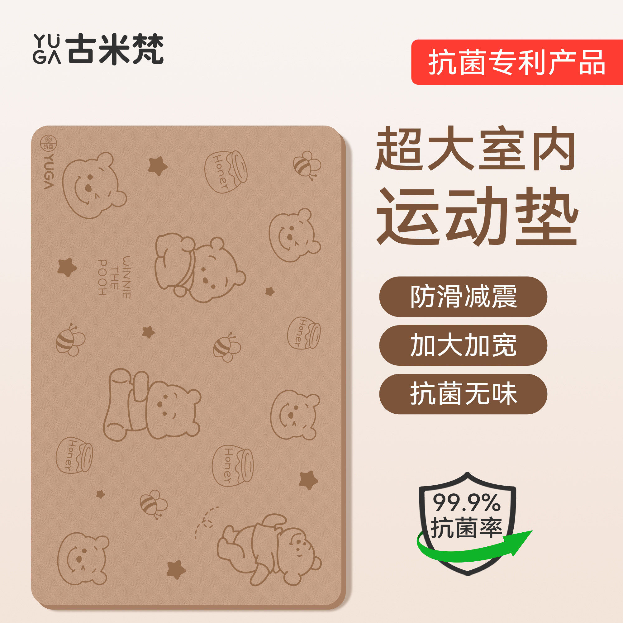 小维尼双人瑜伽垫加大加宽女士健身垫家用防滑减震静音运动跳操垫,运动/瑜伽/健身/球迷用品,瑜伽垫,淘宝优惠券,粉丝福利购,淘宝优惠卷