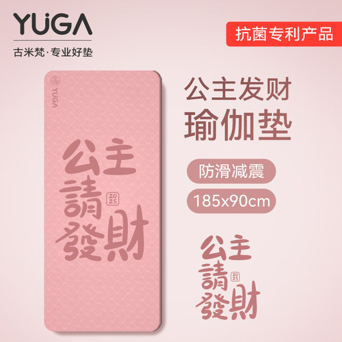 送女朋友礼物瑜伽垫防滑减震地垫