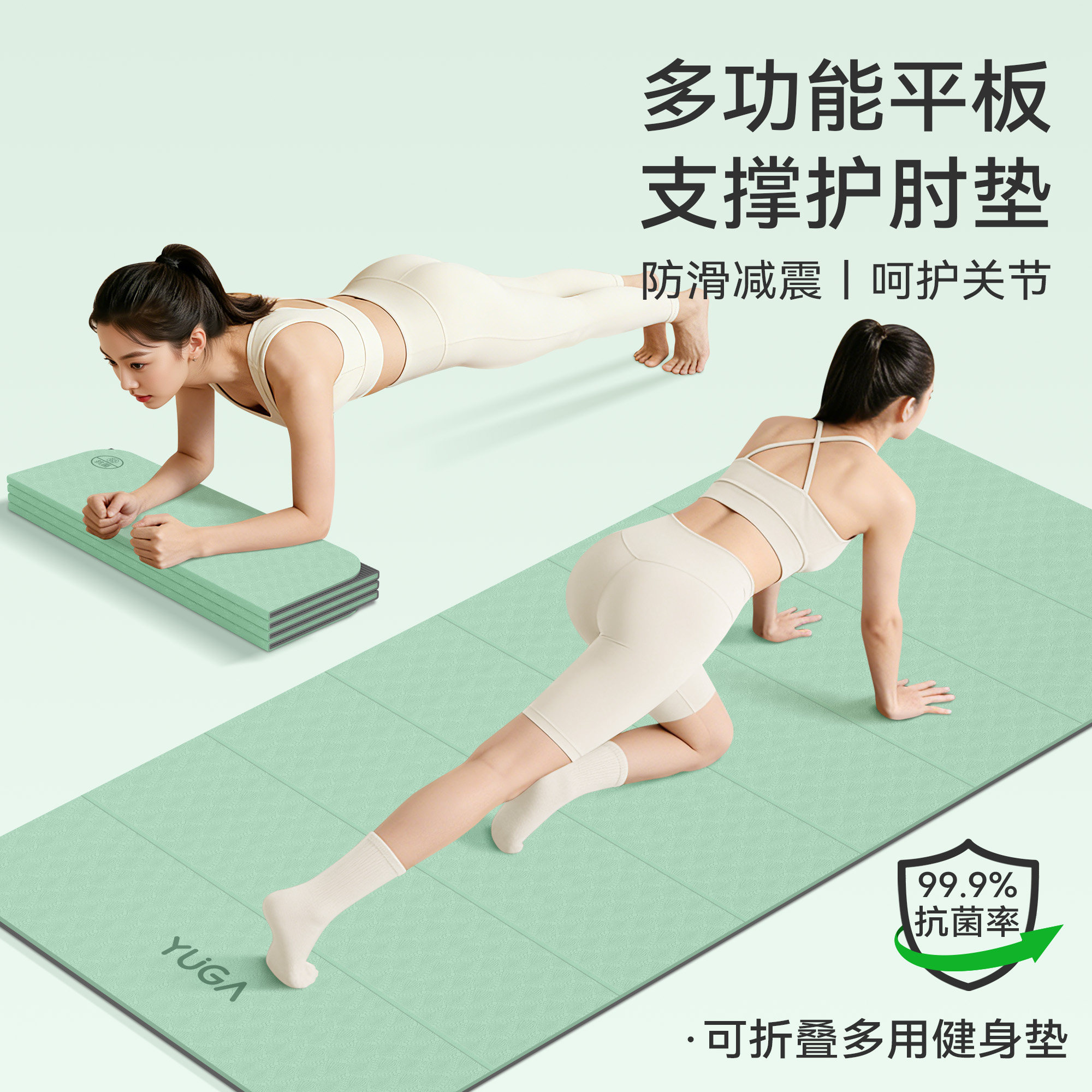 多功能瑜伽垫，健身护肘不扰邻