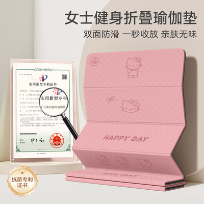 2026新款Kitty折叠瑜伽垫太香了