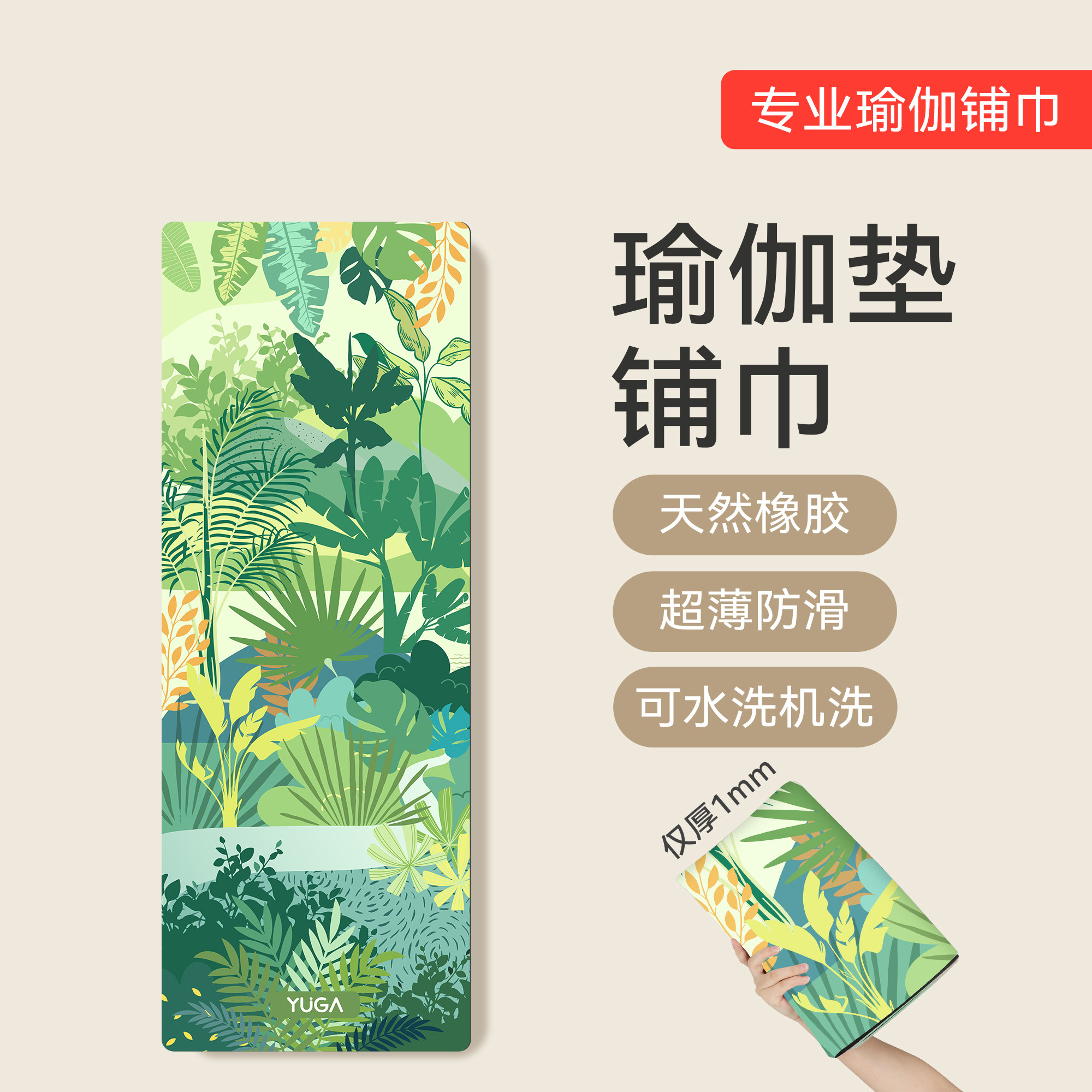 超薄瑜伽铺巾专业防滑可折叠便携式麂皮绒天然橡胶垫出差瑜伽毯子