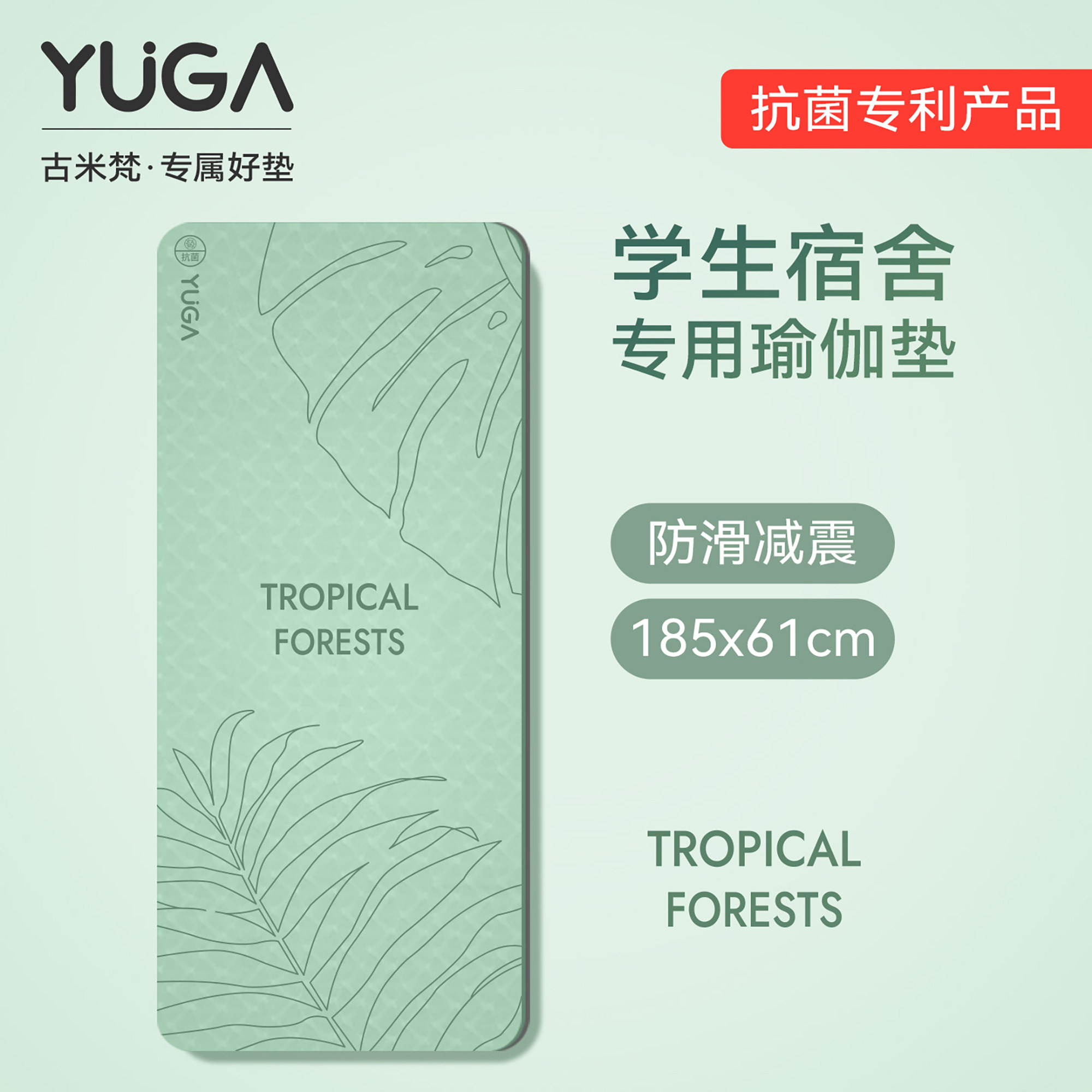 热带森林学生宿舍瑜伽垫女士健身家用圣诞礼物防滑减震静音加厚垫