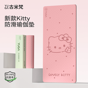 hellokitty瑜伽垫健身垫家用2025新款专业防滑女士加厚减震舞蹈垫