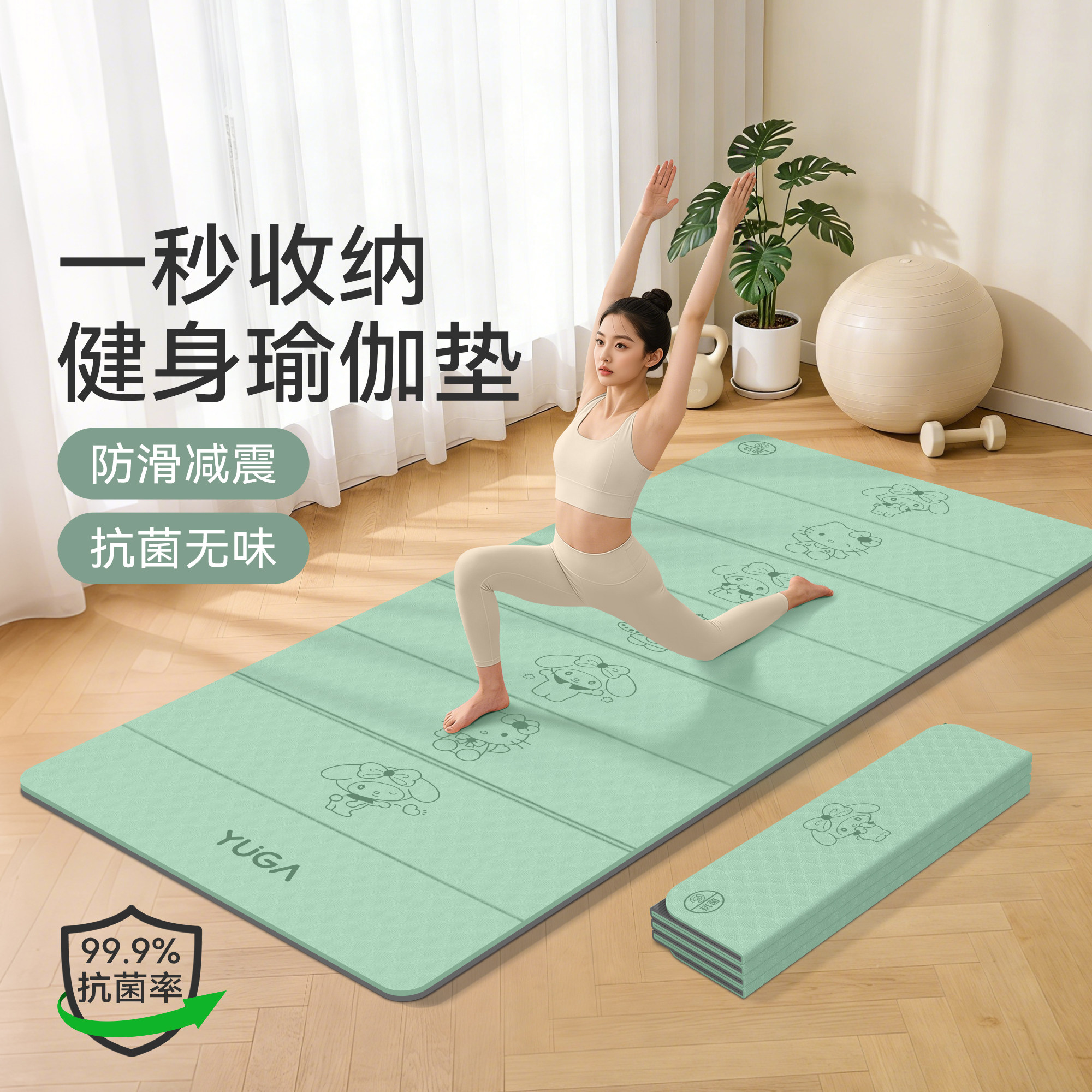 一秒收纳免手卷折叠瑜伽健身垫