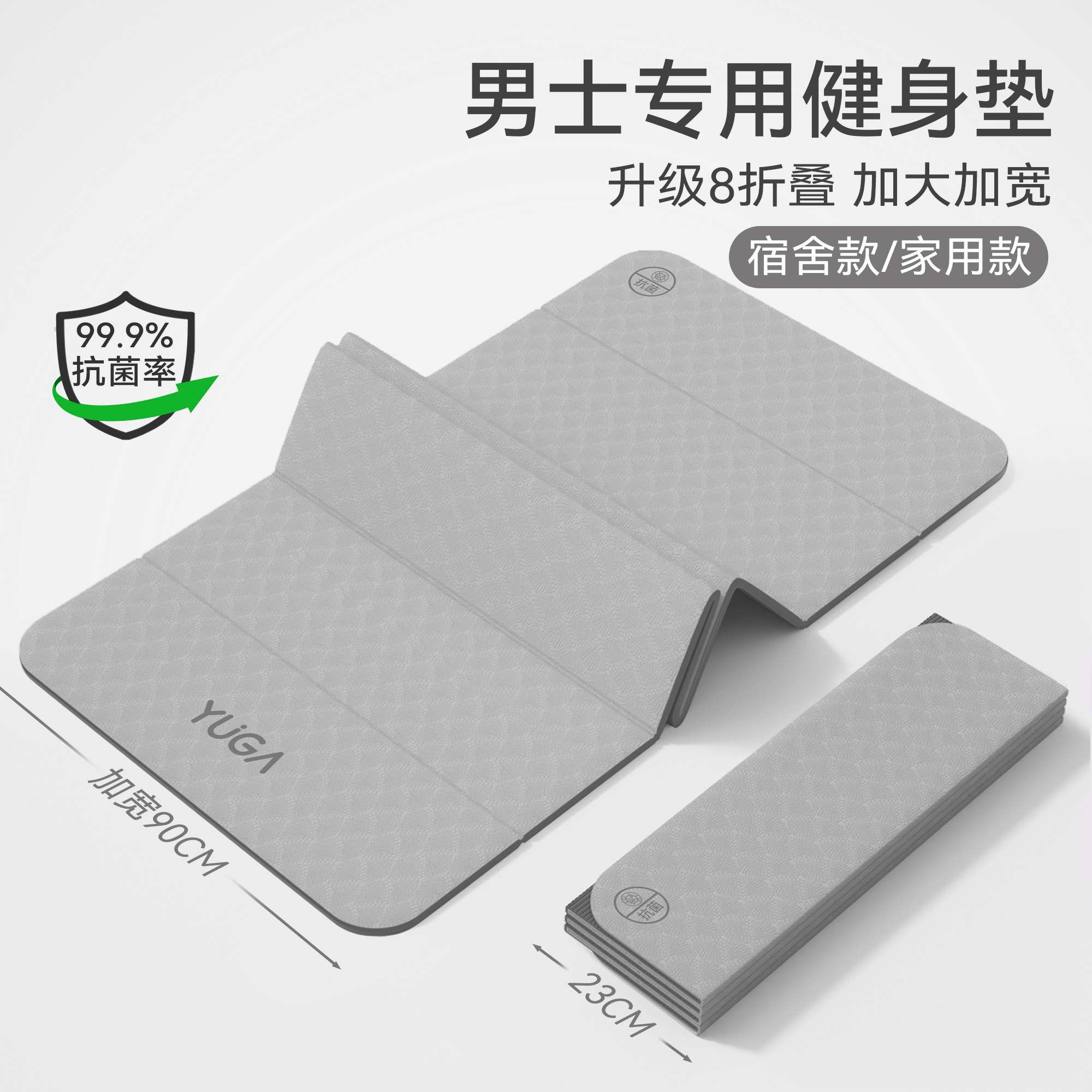 可折叠瑜伽垫男士健身垫俯卧撑专用防滑减震加厚仰卧起坐训练垫