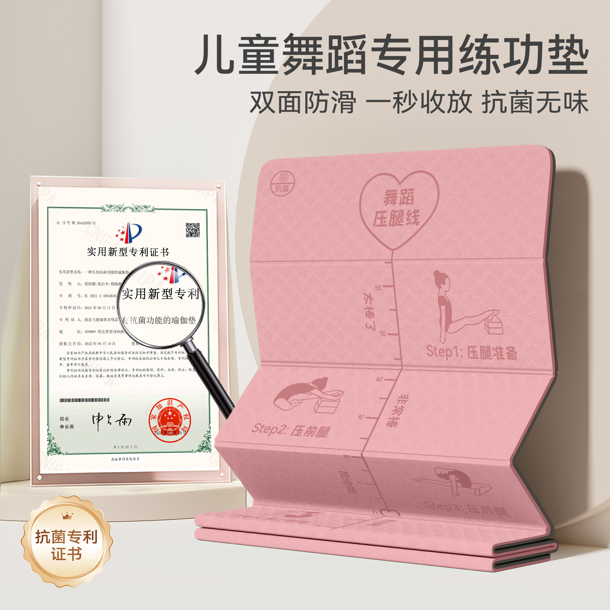 折叠舞蹈瑜伽垫,居家练舞不占地