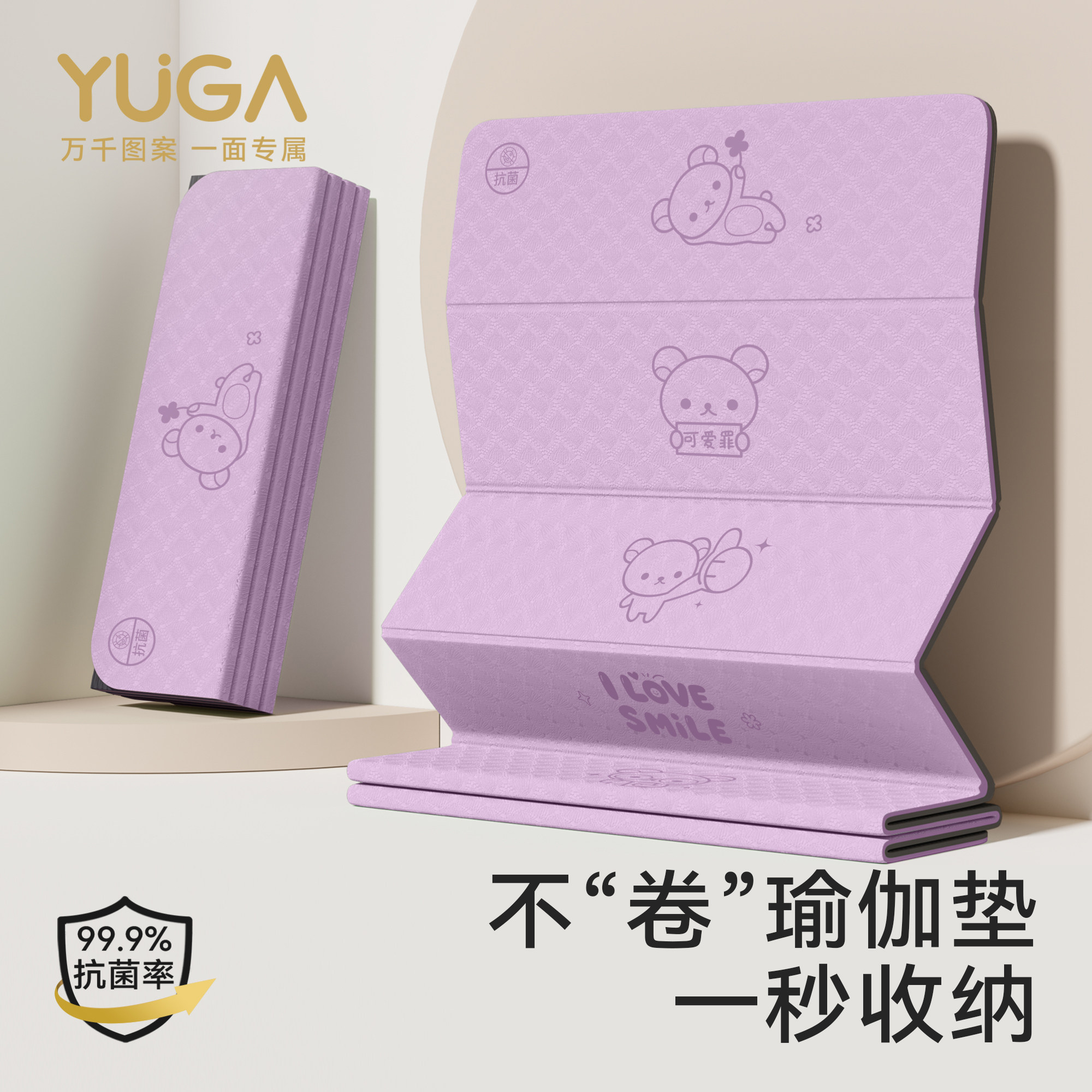 可折叠健身垫,便携收纳一展即开