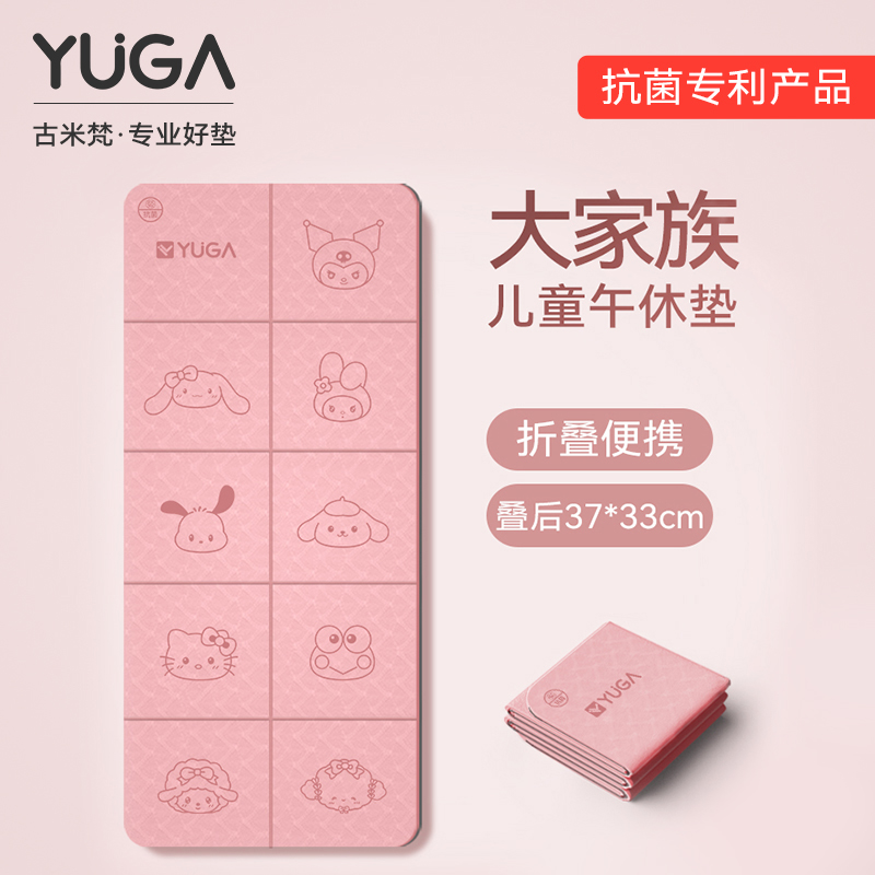 三丽鸥萌趣打地铺睡垫学生午睡垫