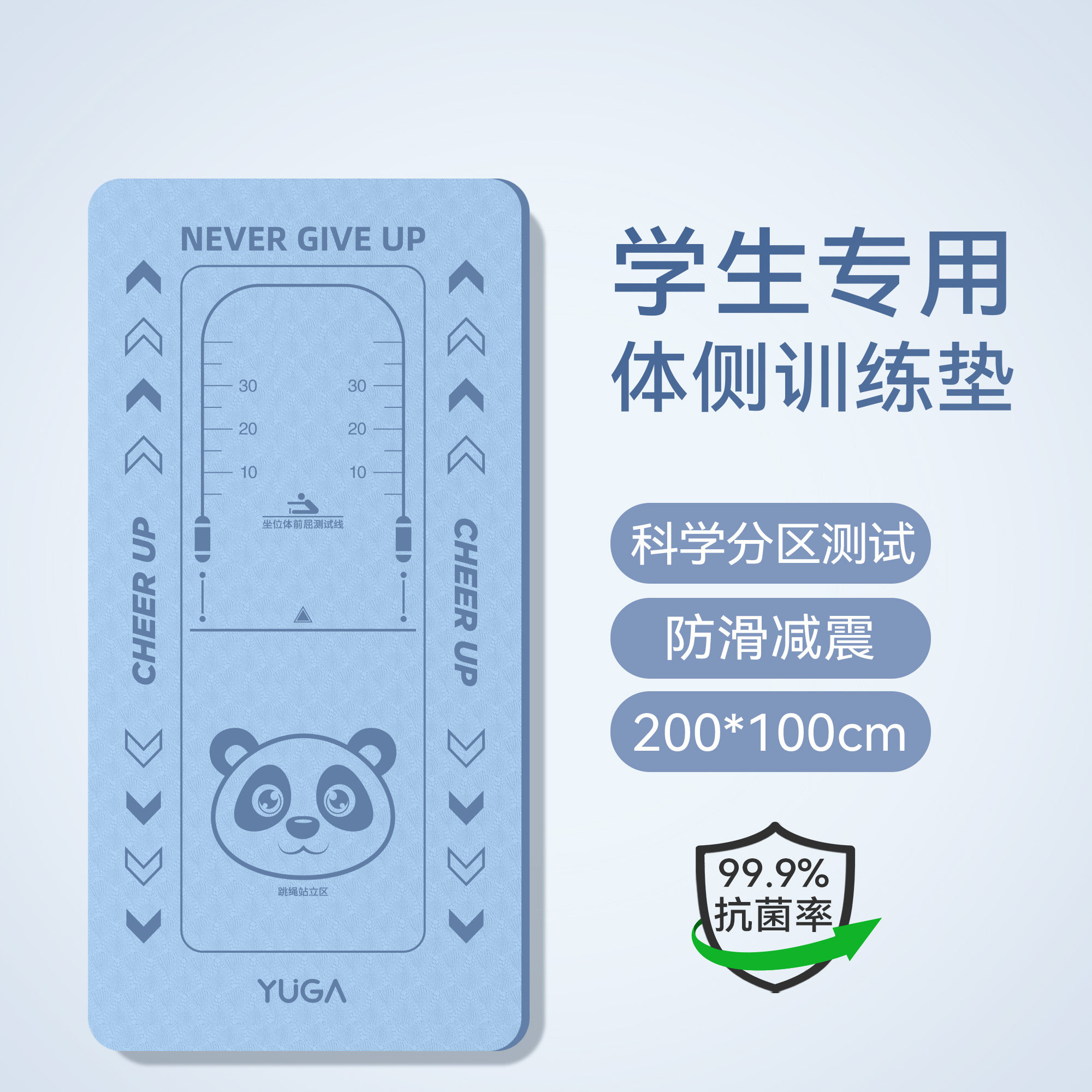 200×100cm超大体能训练瑜伽垫!