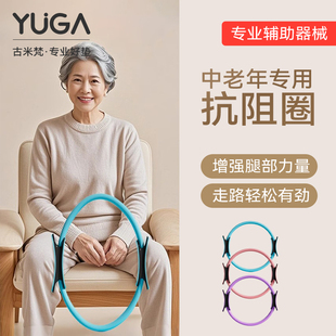 抗阻圈中老年专用腿部肌肉训练器中老年人阻抗阻力圈瑜伽普拉提圈