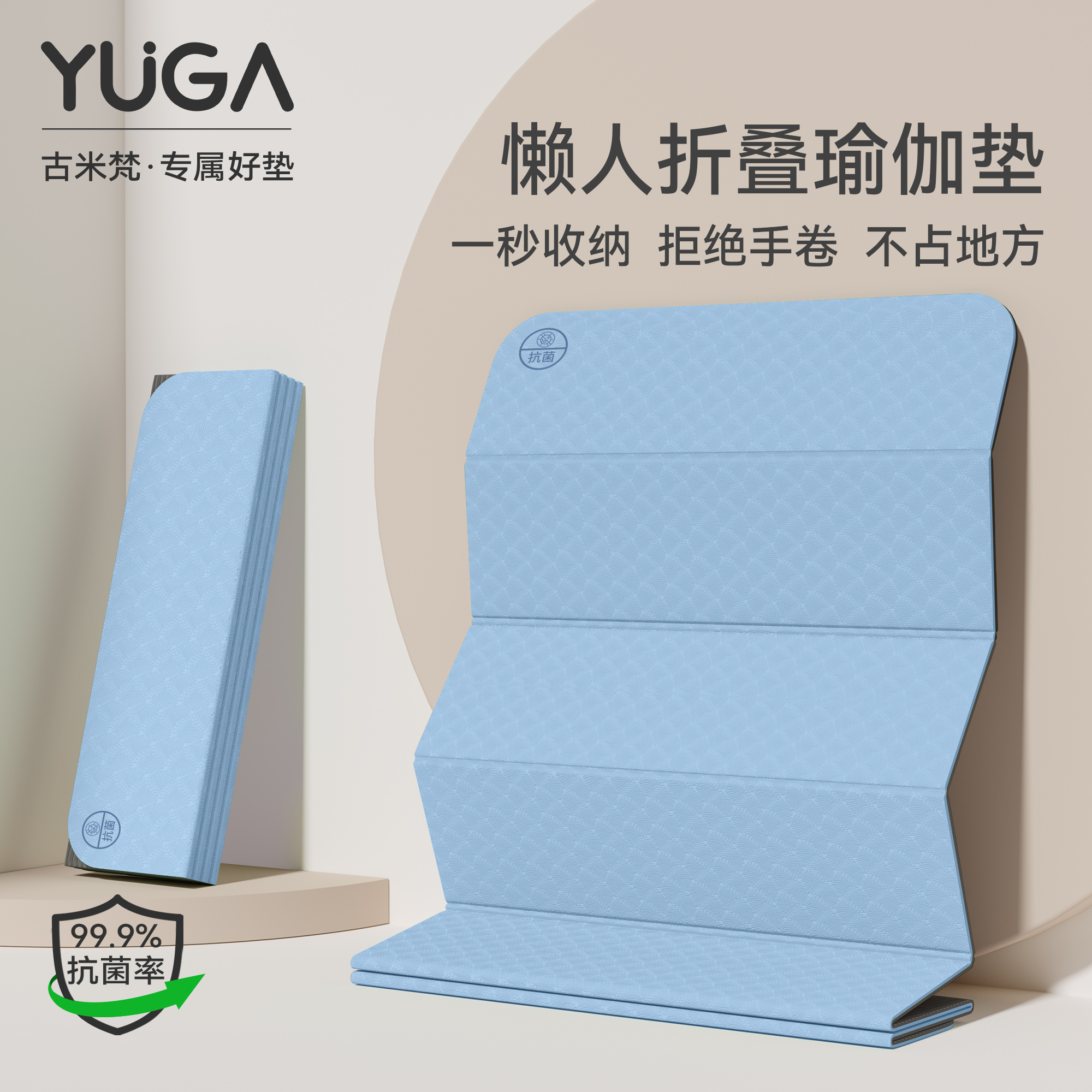 折叠瑜伽垫男士健身防滑加厚便携式午休垫俯卧撑训练仰卧起坐垫子