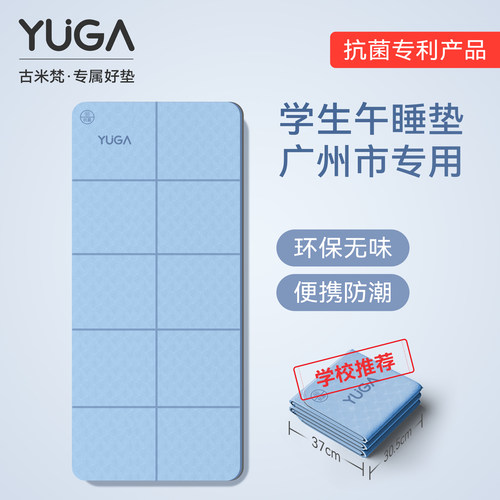 广州市学校专用小学生折叠午睡垫