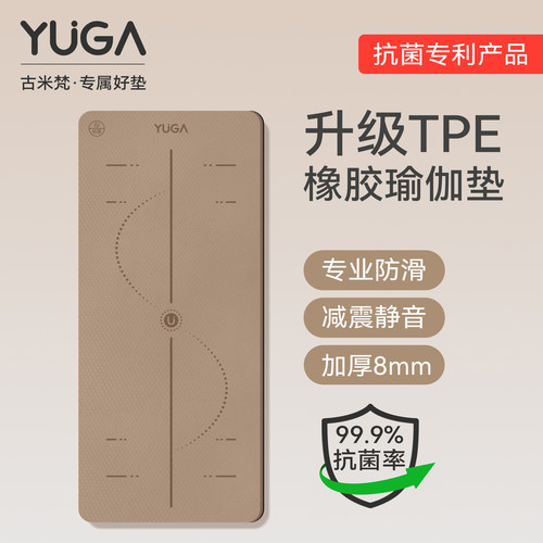 垫王驾到！TPE天然橡胶黑科技垫