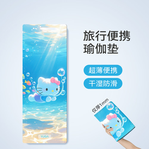 超薄瑜伽铺巾，差旅瑜伽超适配