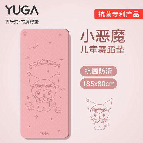 中国舞瑜伽垫儿童舞蹈练功专用垫