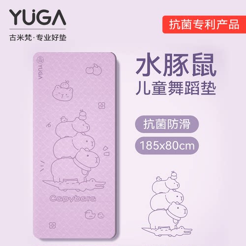 瑜伽垫儿童舞蹈专用中国舞练功垫