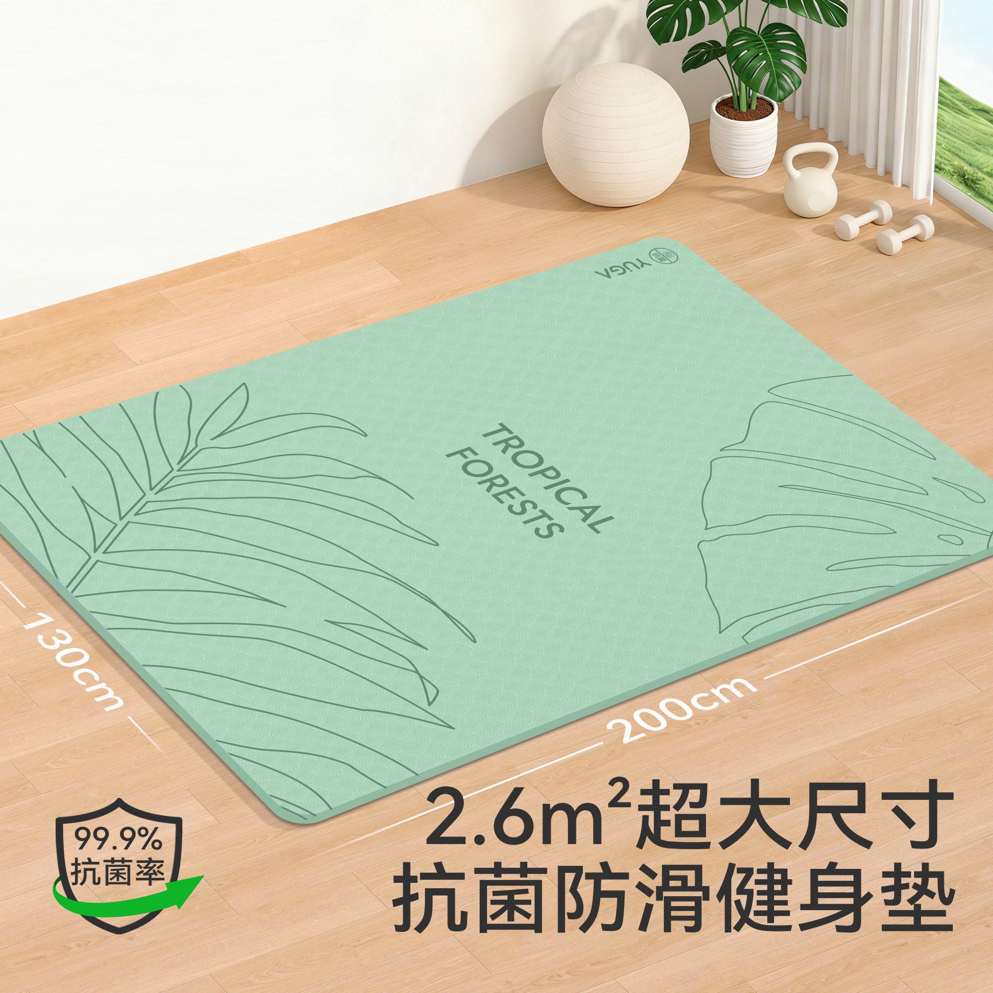 2026新款超大瑜伽垫健身垫