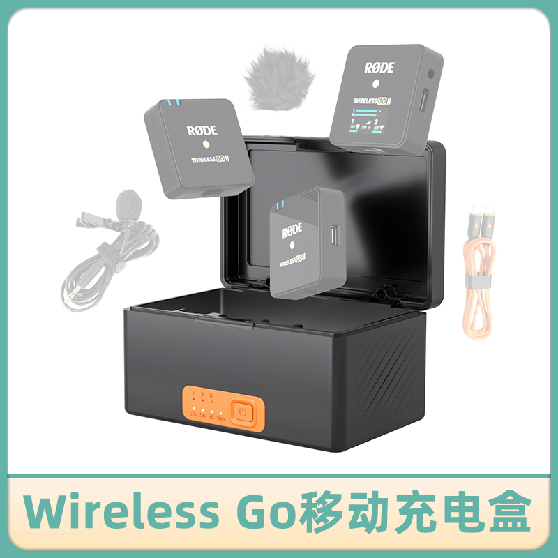 适用于RODE罗德充电盒二代无线麦克风充电器wireless go ii收纳包