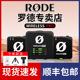 RODE罗德Wireless Pro无线麦克风领夹式 小蜜蜂相机手机直播收音麦