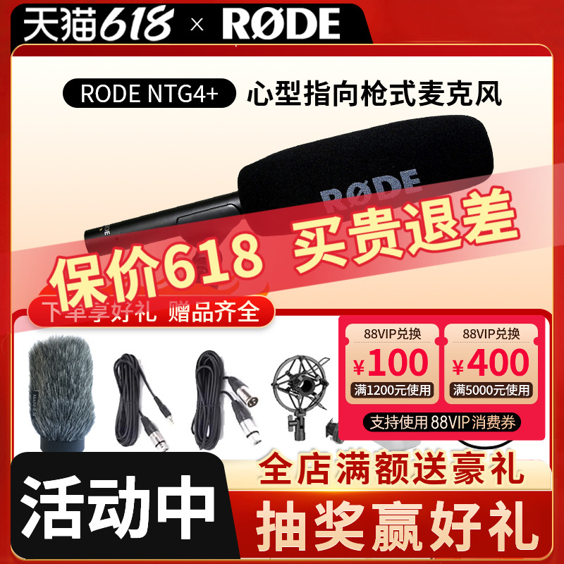 RODE NTG4+ 罗德NTG4指向性话筒微电影专业同期 挑杆 录音麦克风 影音电器 麦克风/话筒 原图主图