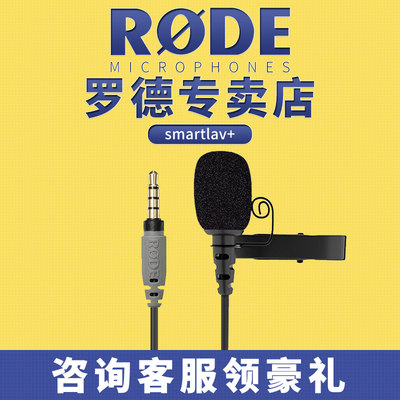 RODE领夹麦克风适用小蜜蜂