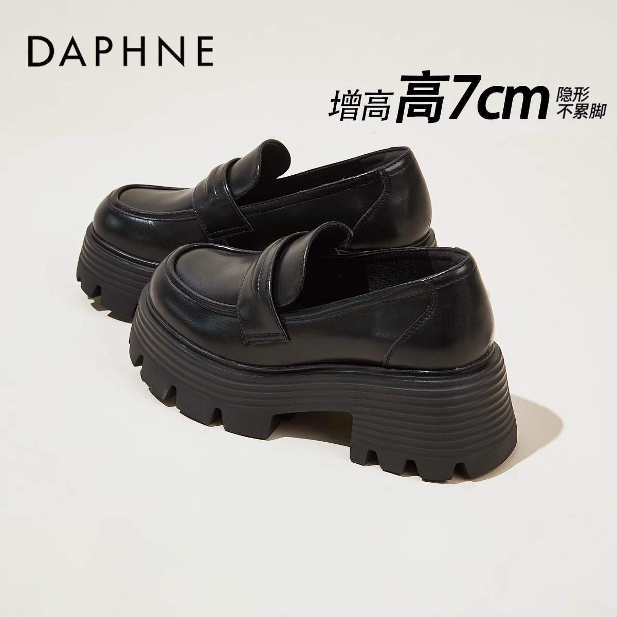 达芙妮厚底小皮鞋女英伦风乐福鞋