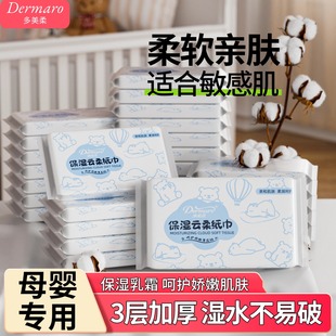 清洁纸巾 纸超柔抽纸巾宝妈推荐 多美柔保湿 云柔巾10包婴儿乳霜保湿