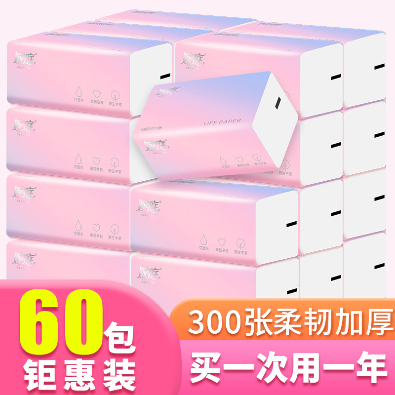 婉庭抽纸实惠装家用整箱