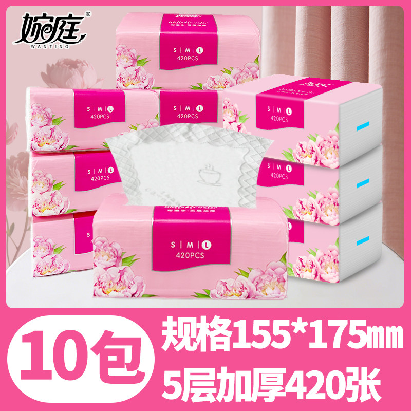 婉庭420张10大包加厚五层抽纸加大尺寸家用餐巾纸批发学生宿舍