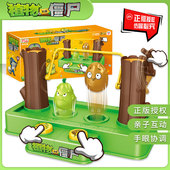 正版 植物大战僵尸新版 桌面互动游戏按压跳绳菜问坚果儿童礼物玩具