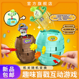 植物大战僵尸海盗桶整蛊玩具插刀剑亲子互动搞怪桌游玩具解压神器