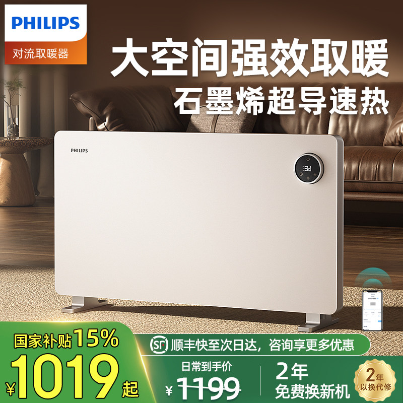 2025年旗舰石墨烯大面积取暖器