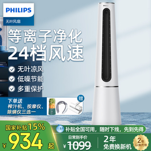 飞利浦风扇无叶风扇无扇叶电风扇家用塔扇暖风机冷暖两用落地轻音