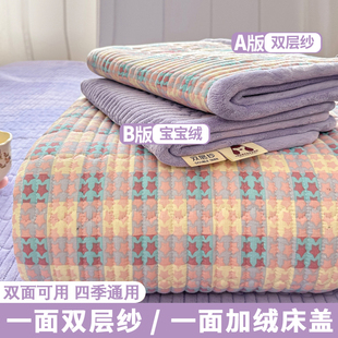 双层纱牛奶绒床盖单件冬季 加绒非纯棉床垫一面绒一面棉床单三件套