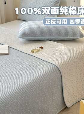 双面纯棉床盖单件全棉夹棉床单榻榻米加厚炕盖单三件套2025新款