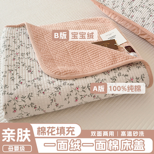 牛奶绒床盖一面纯棉一面绒榻榻米加绒双面床单宿舍25新款 通用 四季