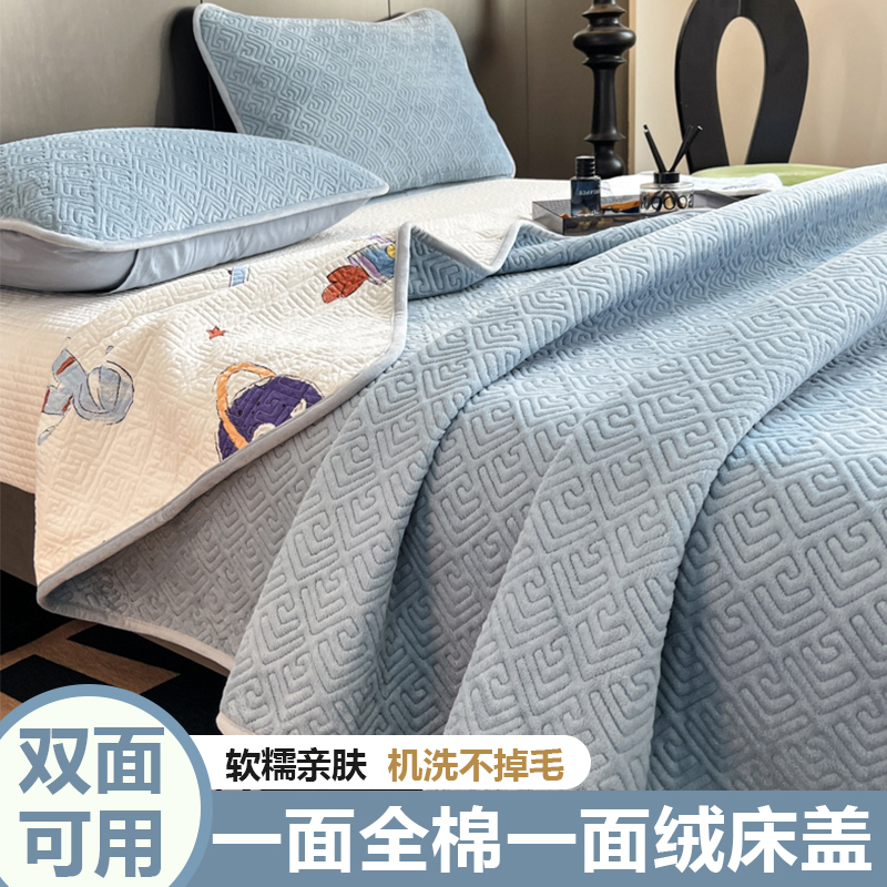 双面可用一面绒一面棉床盖床单
