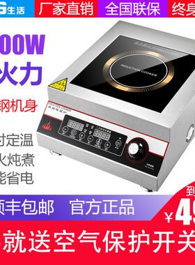 商用电磁炉5000w平面大功率电磁炉5kw商业灶定时正品饭店炉商用灶