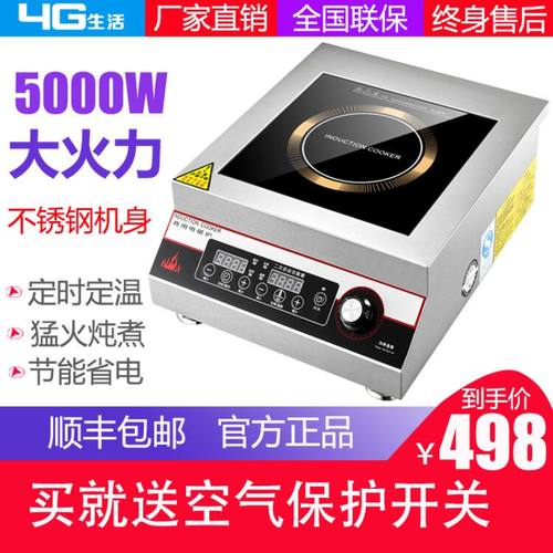 商用电磁炉5000w平面5kw定时正品