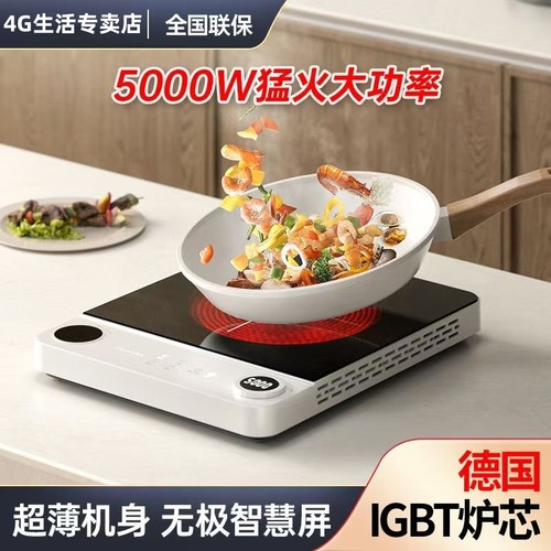 4G生活超薄家用猛火爆炒大功率电陶炉电磁炉灶智能加热炒菜光波炉