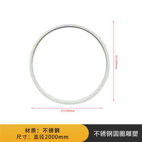 现货创意不锈钢圆圈雕塑景观铁艺户外酒店庭院水池水景装饰品