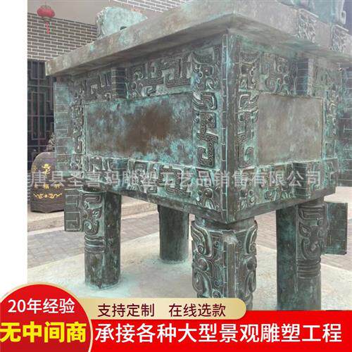 大型广场铸铜鼎雕塑鼎盛千秋仿古青铜方鼎圆鼎宝鼎盛鼎招财摆件