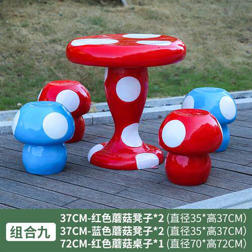 足球蘑菇水果桌椅座椅雕塑户外花园庭院幼儿园商场装饰落地摆件