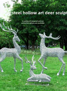 户外花园售楼处草坪铁不锈钢图案剪梅花鹿雕刻饰品夜光饰品