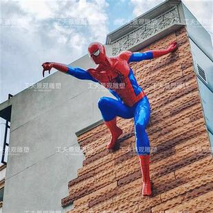 漫威仿真蜘蛛侠大型壁挂墙装 饰电影院商场展厅玻璃钢雕塑落地摆件