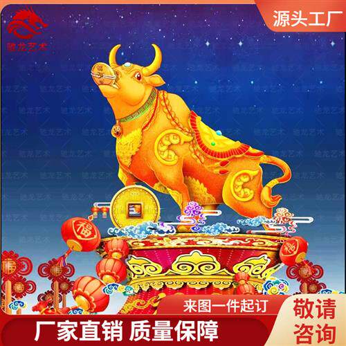 牛年主题灯笼牛年花灯展定制自贡灯会彩灯展楼盘地产景区灯光秀