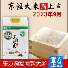 2023年新米上海崇明新大米东滩大米5kg软香米10斤南粳46粳米9108