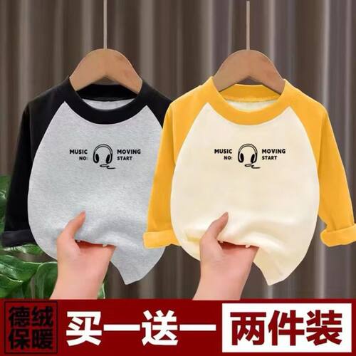 徳绒长袖男女童装打底衫