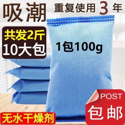 汽车干燥剂车内强力吸水防潮进水